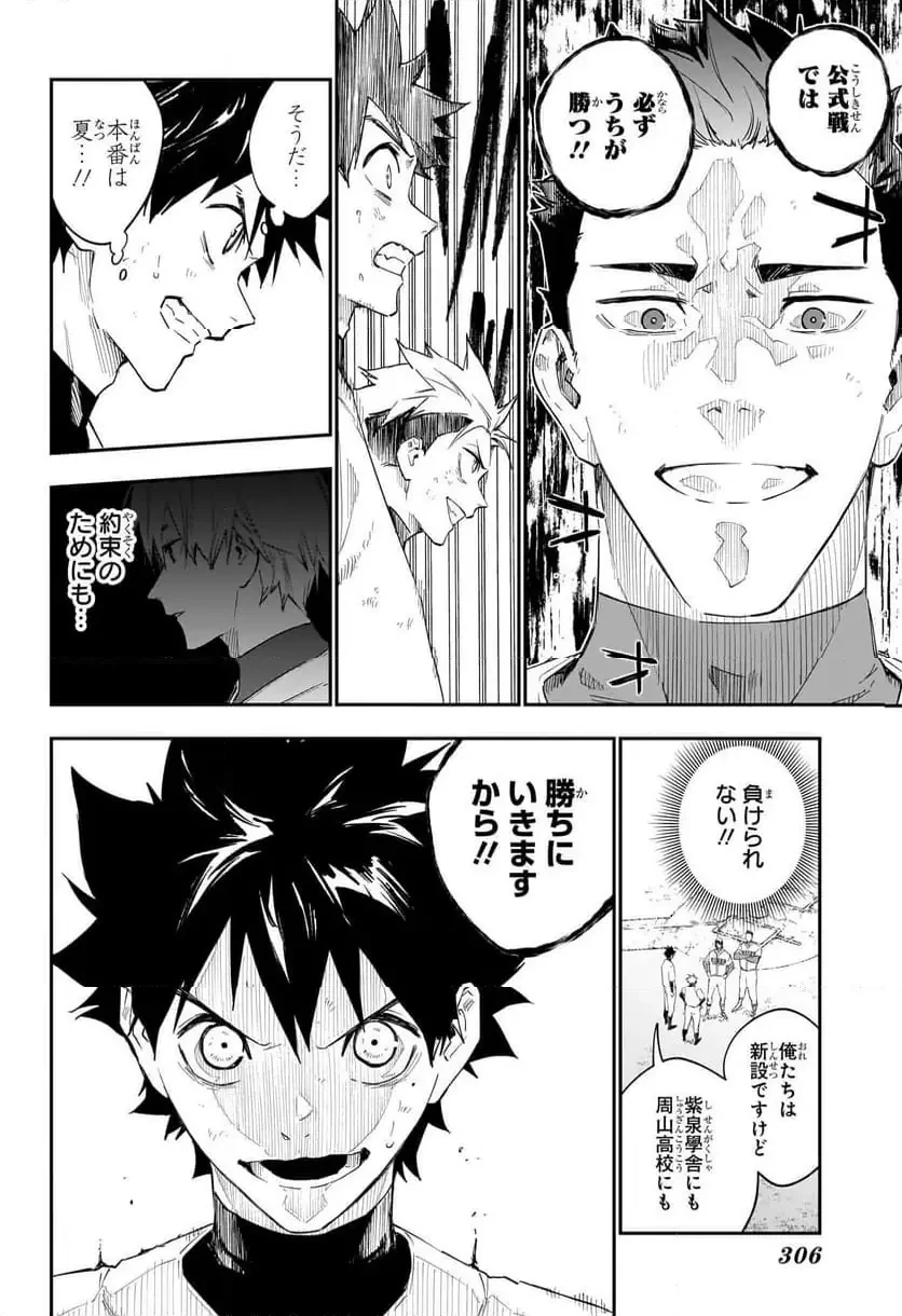 ハルカゼマウンド 第10話 - 6