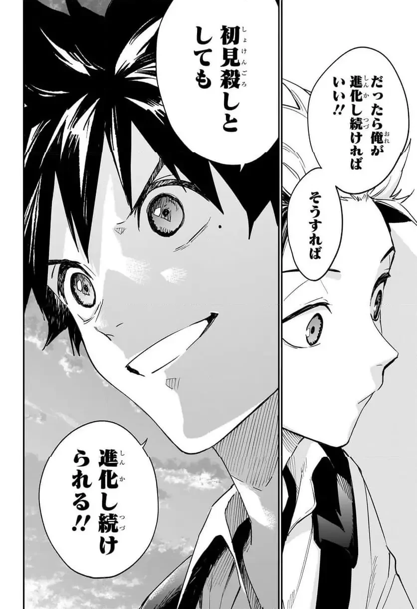 ハルカゼマウンド 第10話 - 8