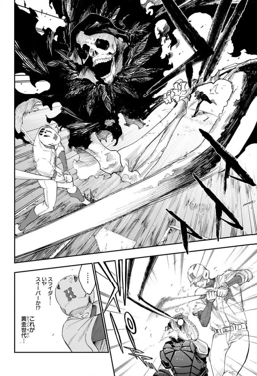 ハルカゼマウンド 第10話 - 18