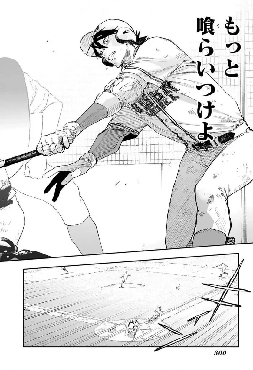 ハルカゼマウンド 第9話 - 6