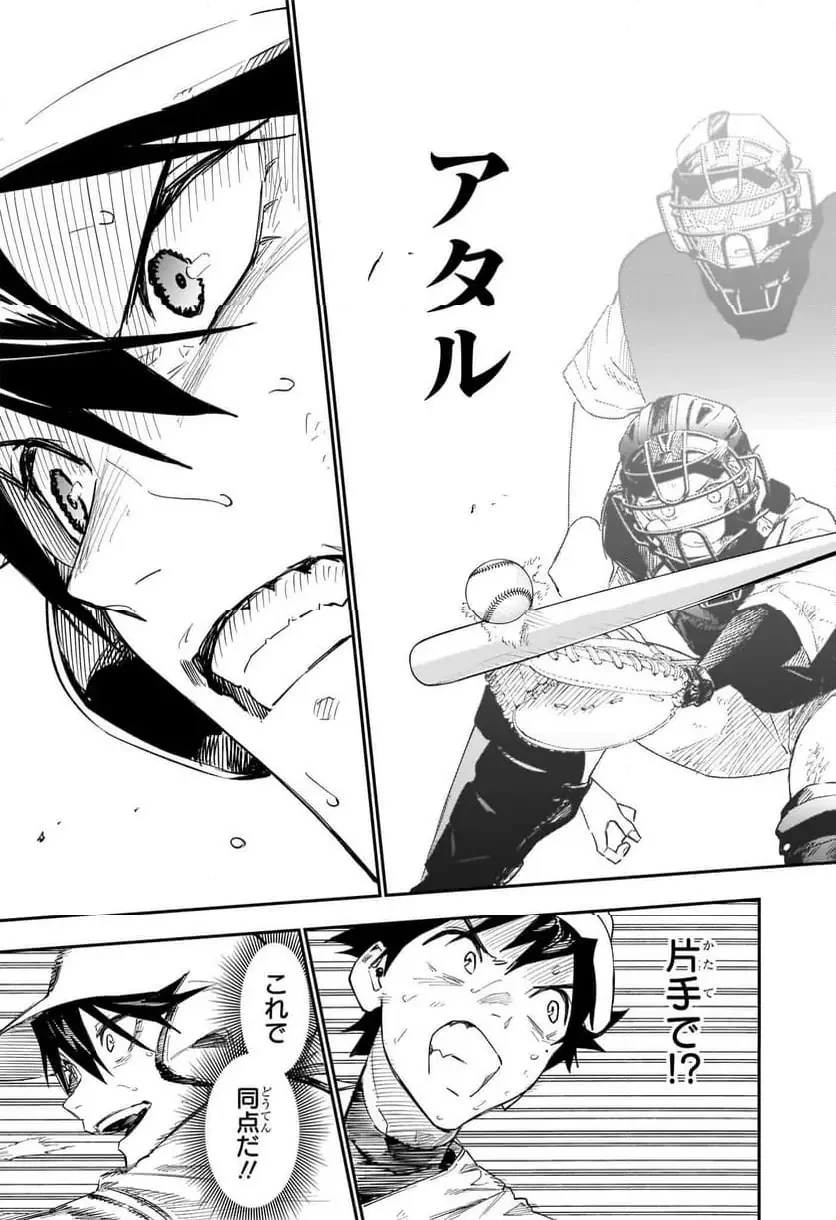 ハルカゼマウンド 第9話 - 7