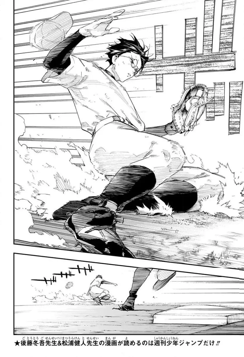 ハルカゼマウンド 第9話 - 8