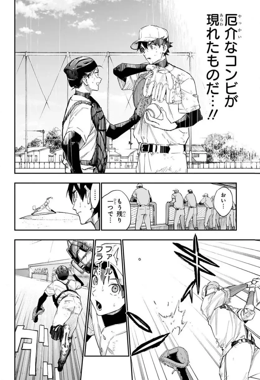 ハルカゼマウンド 第9話 - 12