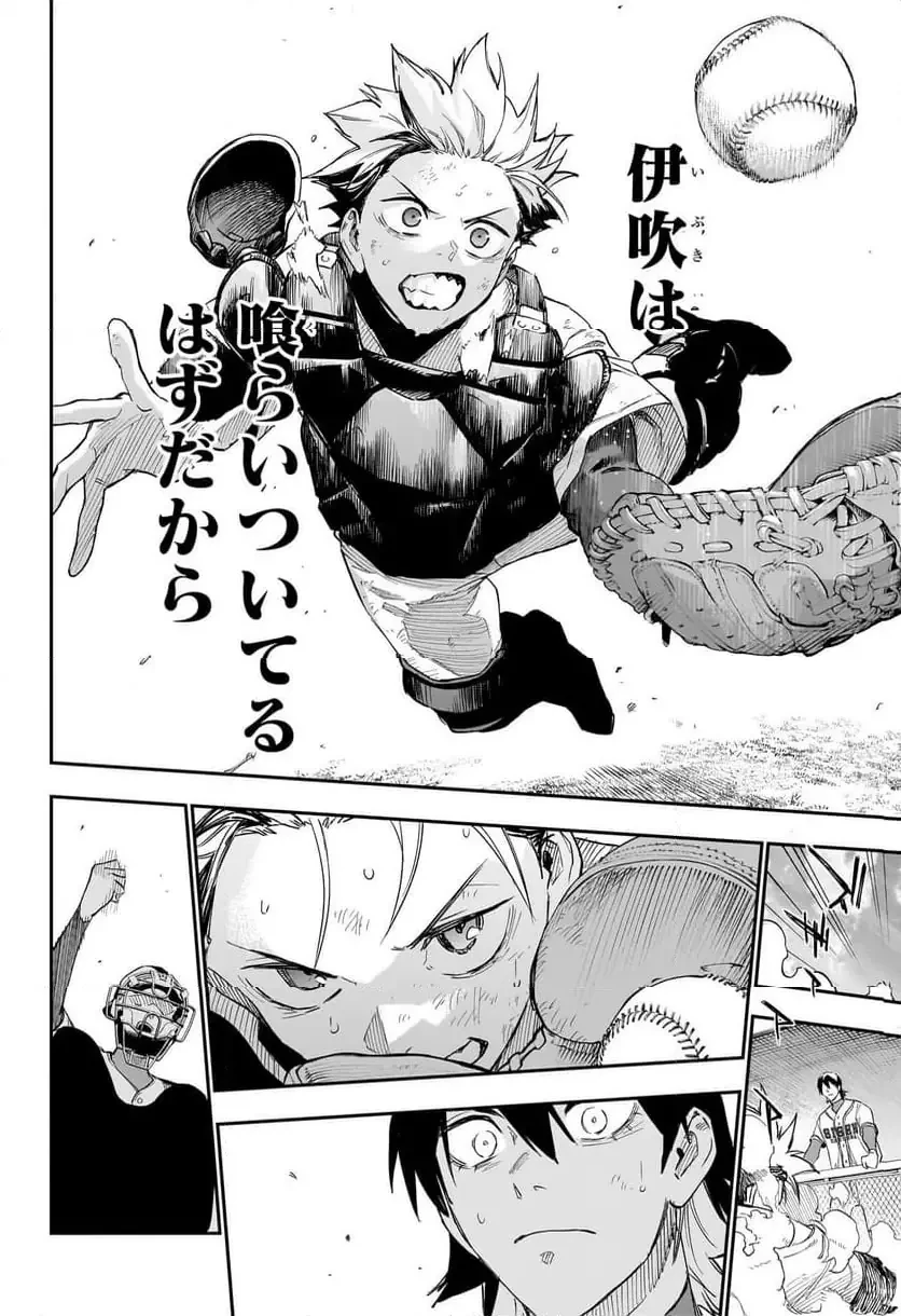 ハルカゼマウンド 第9話 - 14