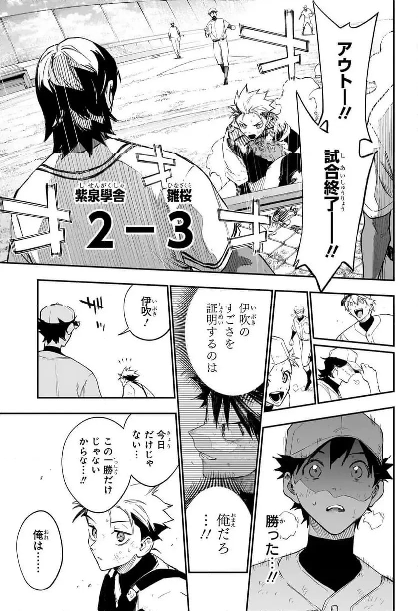 ハルカゼマウンド 第9話 - 15