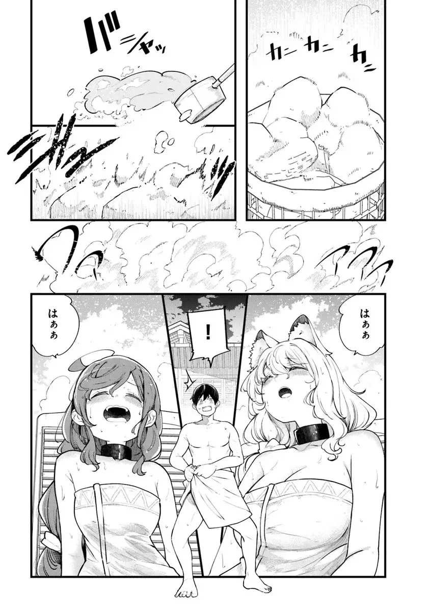 成長チートでなんでもできるようになったが、無職だけは辞められないようです 第99話 - 4