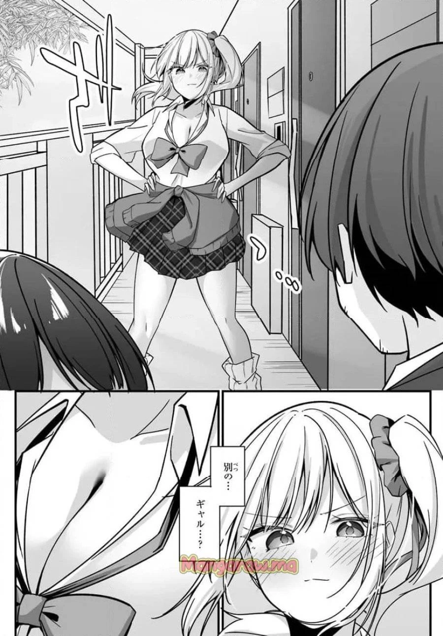 窓際編集とバカにされた俺が、双子JKと同居することになった 第1話 - 8