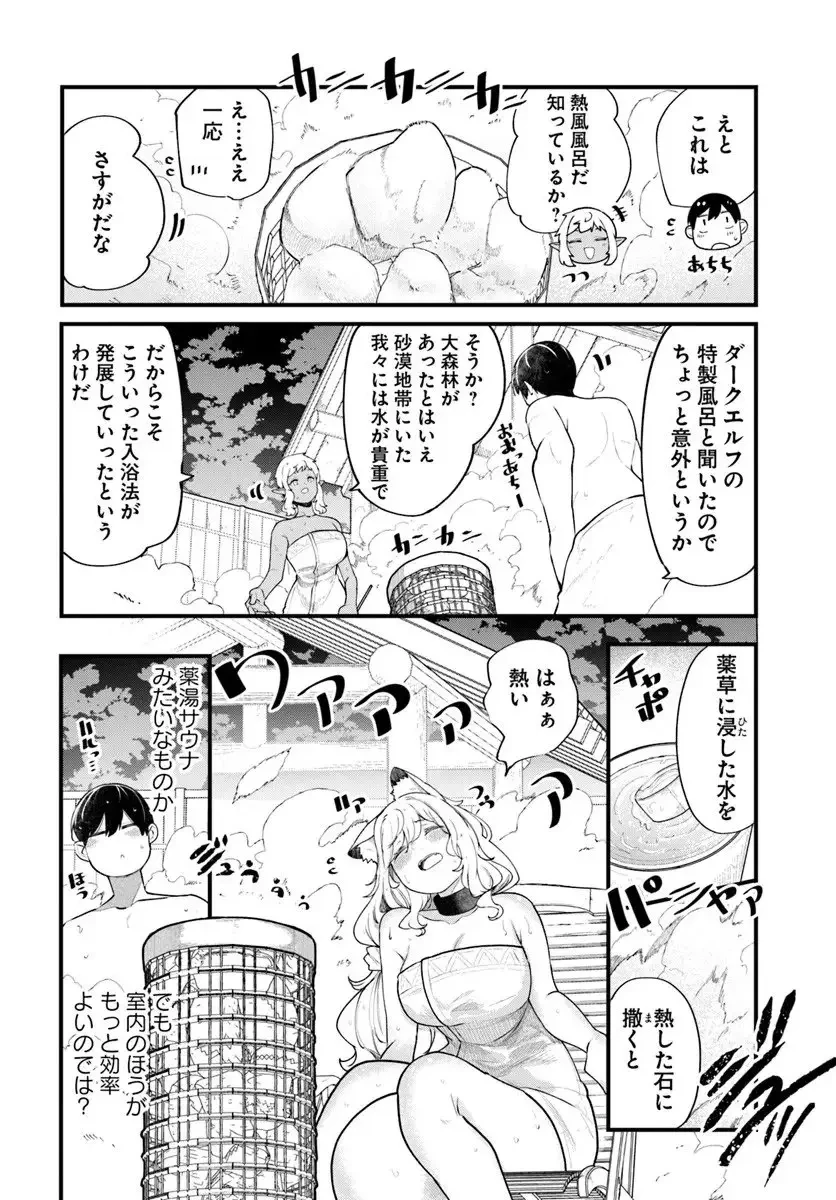 成長チートでなんでもできるようになったが、無職だけは辞められないようです 第99話 - 6