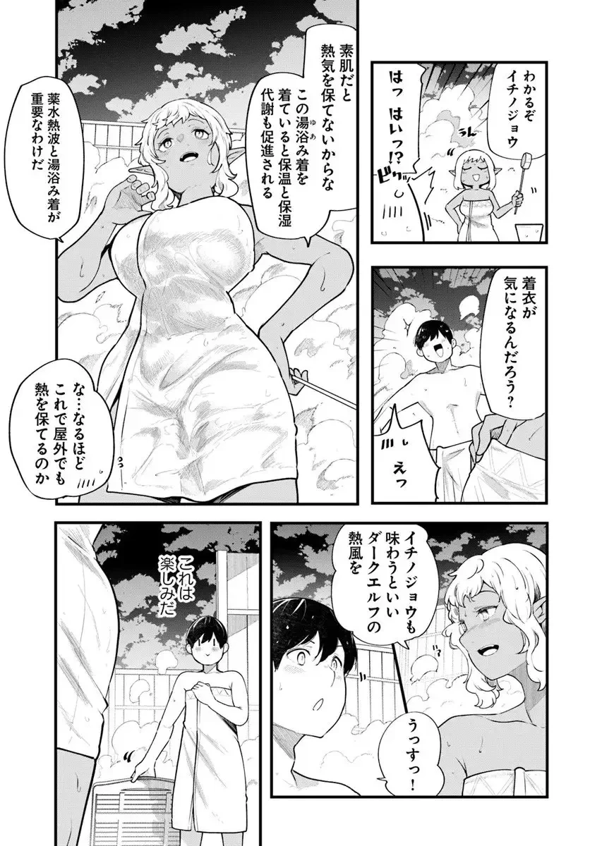 成長チートでなんでもできるようになったが、無職だけは辞められないようです 第99話 - 7
