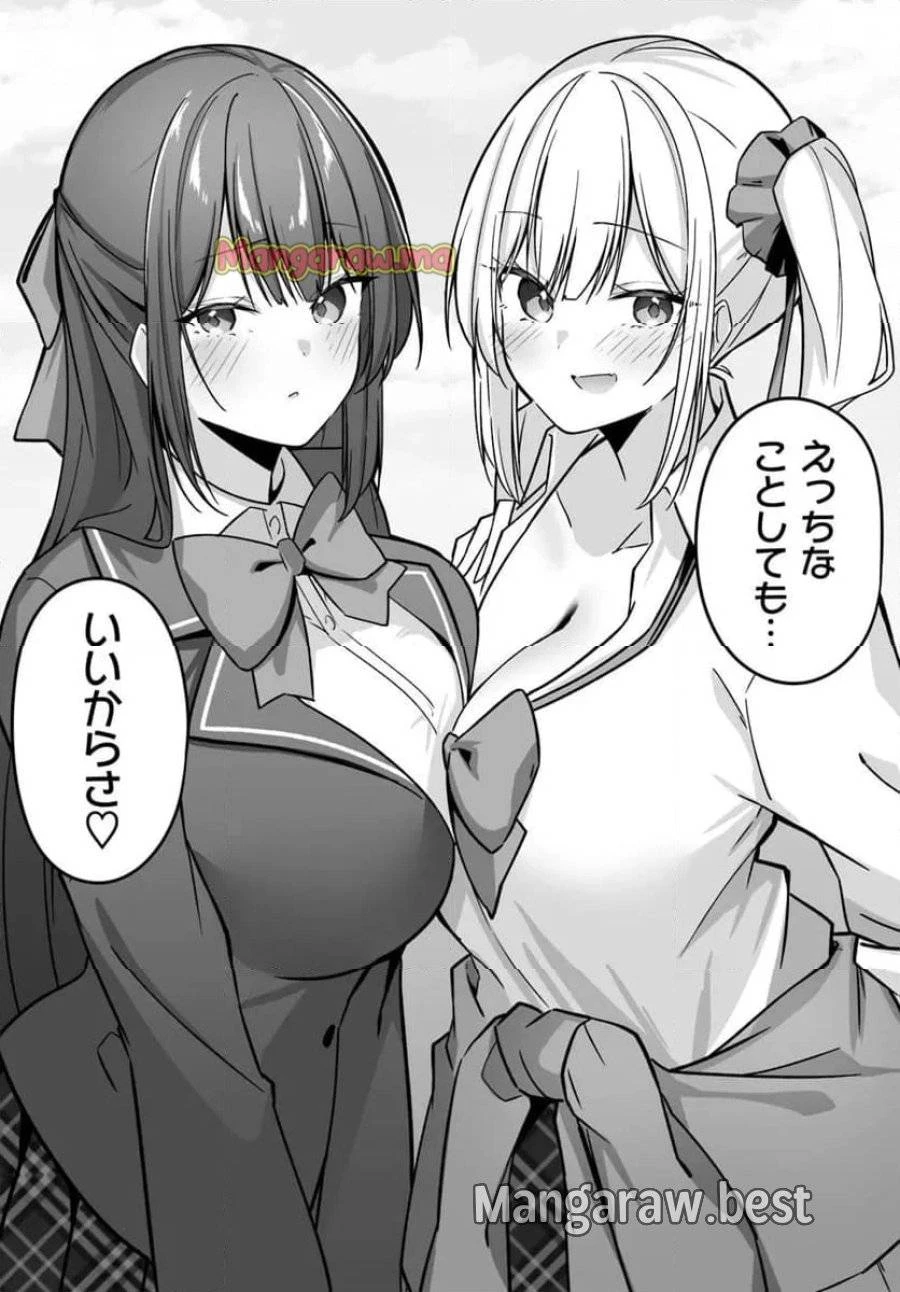 窓際編集とバカにされた俺が、双子JKと同居することになった 第1話 - 12