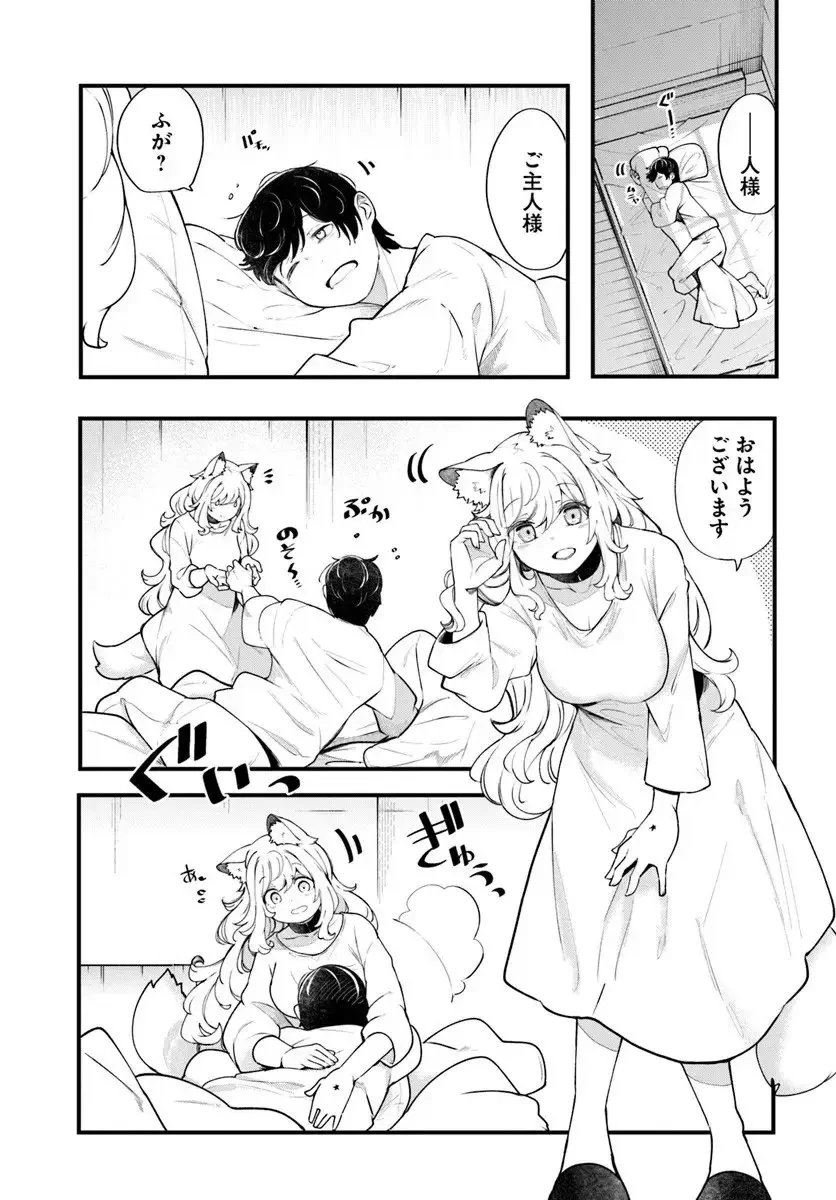 成長チートでなんでもできるようになったが、無職だけは辞められないようです 第99話 - 19