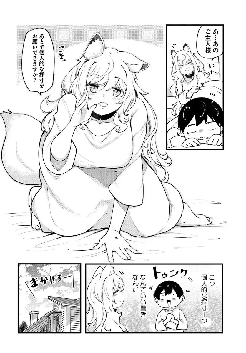 成長チートでなんでもできるようになったが、無職だけは辞められないようです 第99話 - 22