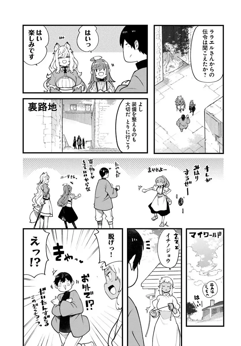 成長チートでなんでもできるようになったが、無職だけは辞められないようです 第99話 - 35