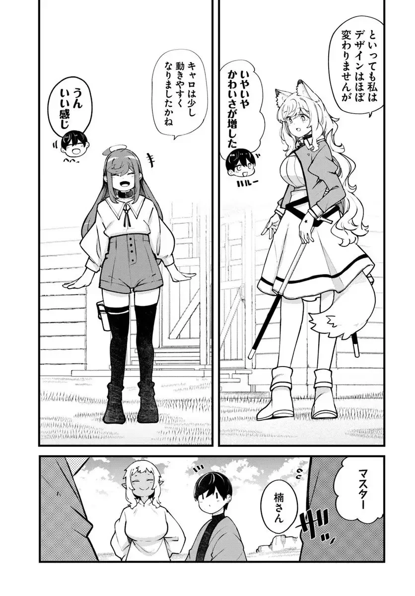 成長チートでなんでもできるようになったが、無職だけは辞められないようです 第99話 - 37