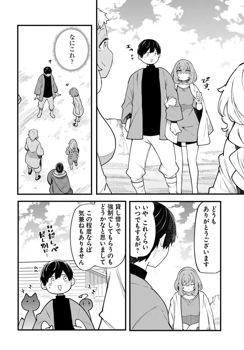 成長チートでなんでもできるようになったが、無職だけは辞められないようです 第99話 - 40