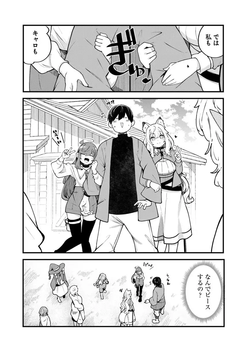 成長チートでなんでもできるようになったが、無職だけは辞められないようです 第99話 - 41