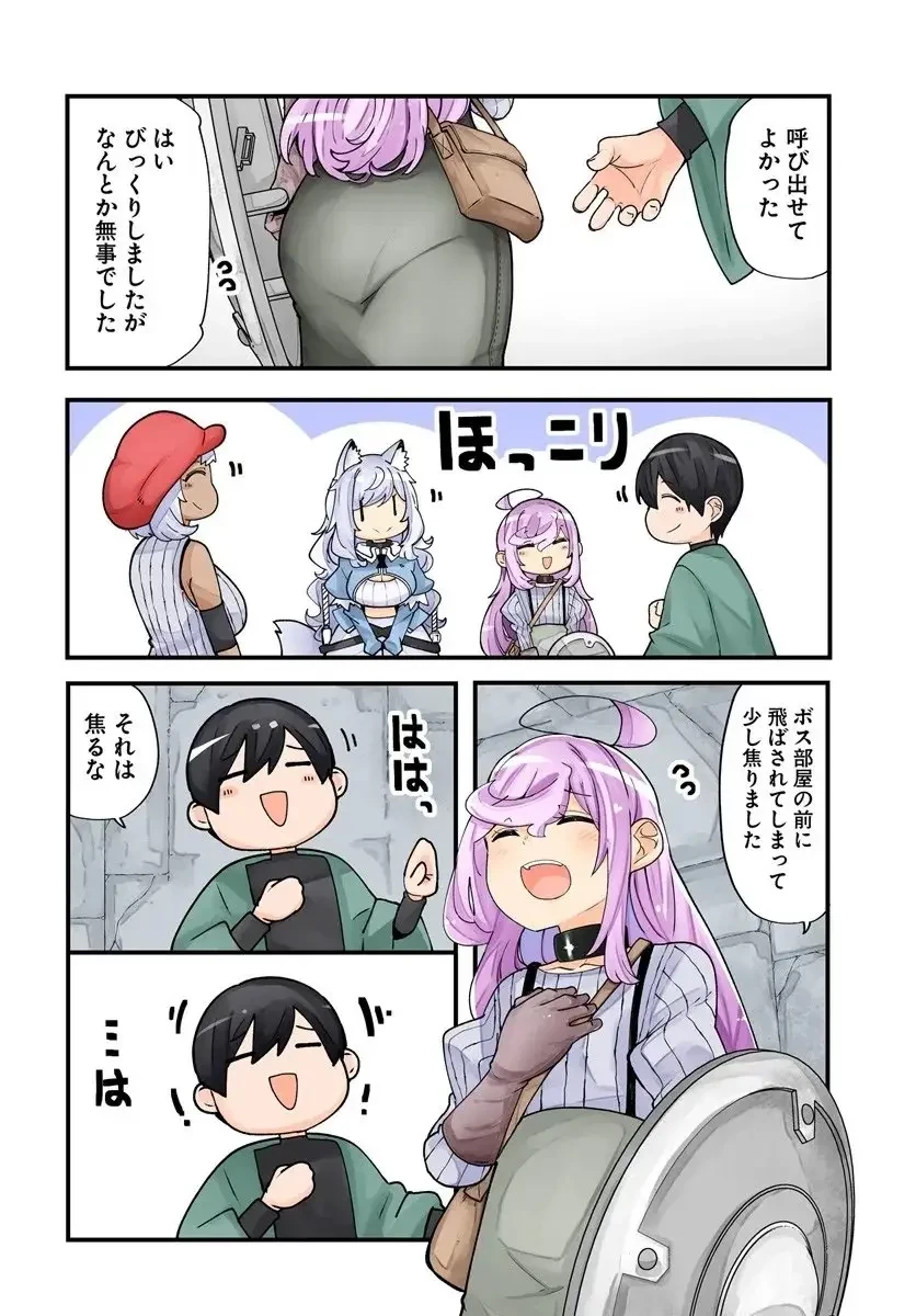 成長チートでなんでもできるようになったが、無職だけは辞められないようです 第97話 - 4