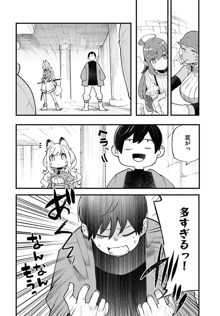 成長チートでなんでもできるようになったが、無職だけは辞められないようです 第97話 - 8