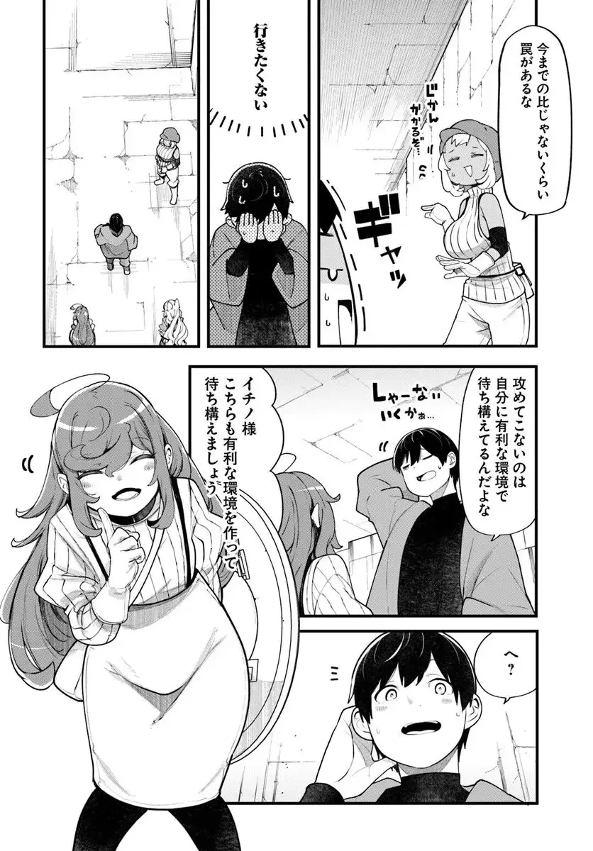 成長チートでなんでもできるようになったが、無職だけは辞められないようです 第97話 - 10