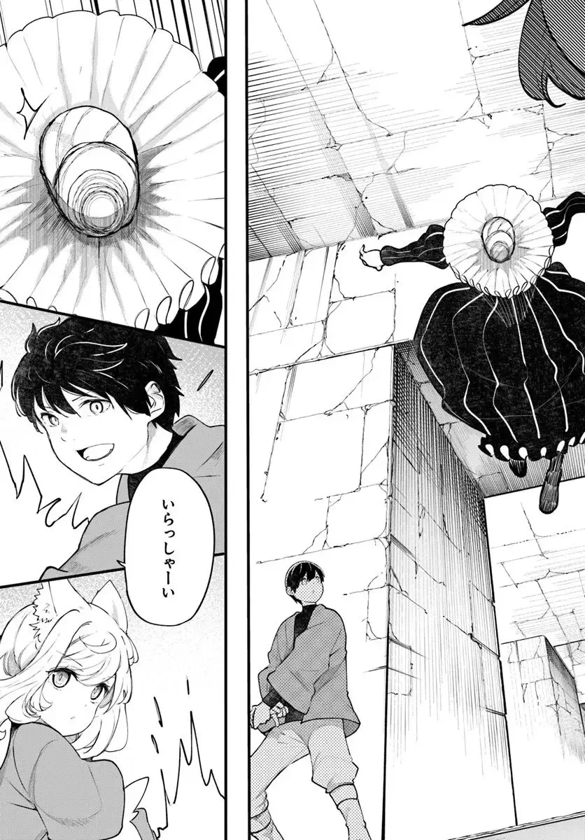 成長チートでなんでもできるようになったが、無職だけは辞められないようです 第97話 - 13