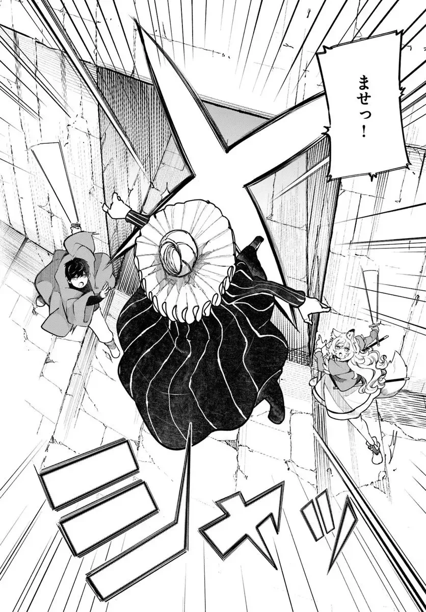 成長チートでなんでもできるようになったが、無職だけは辞められないようです 第97話 - 14