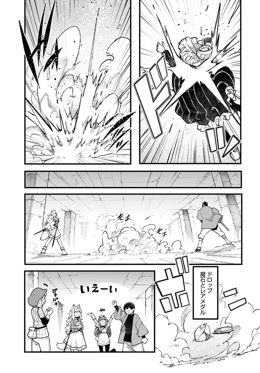 成長チートでなんでもできるようになったが、無職だけは辞められないようです 第97話 - 15