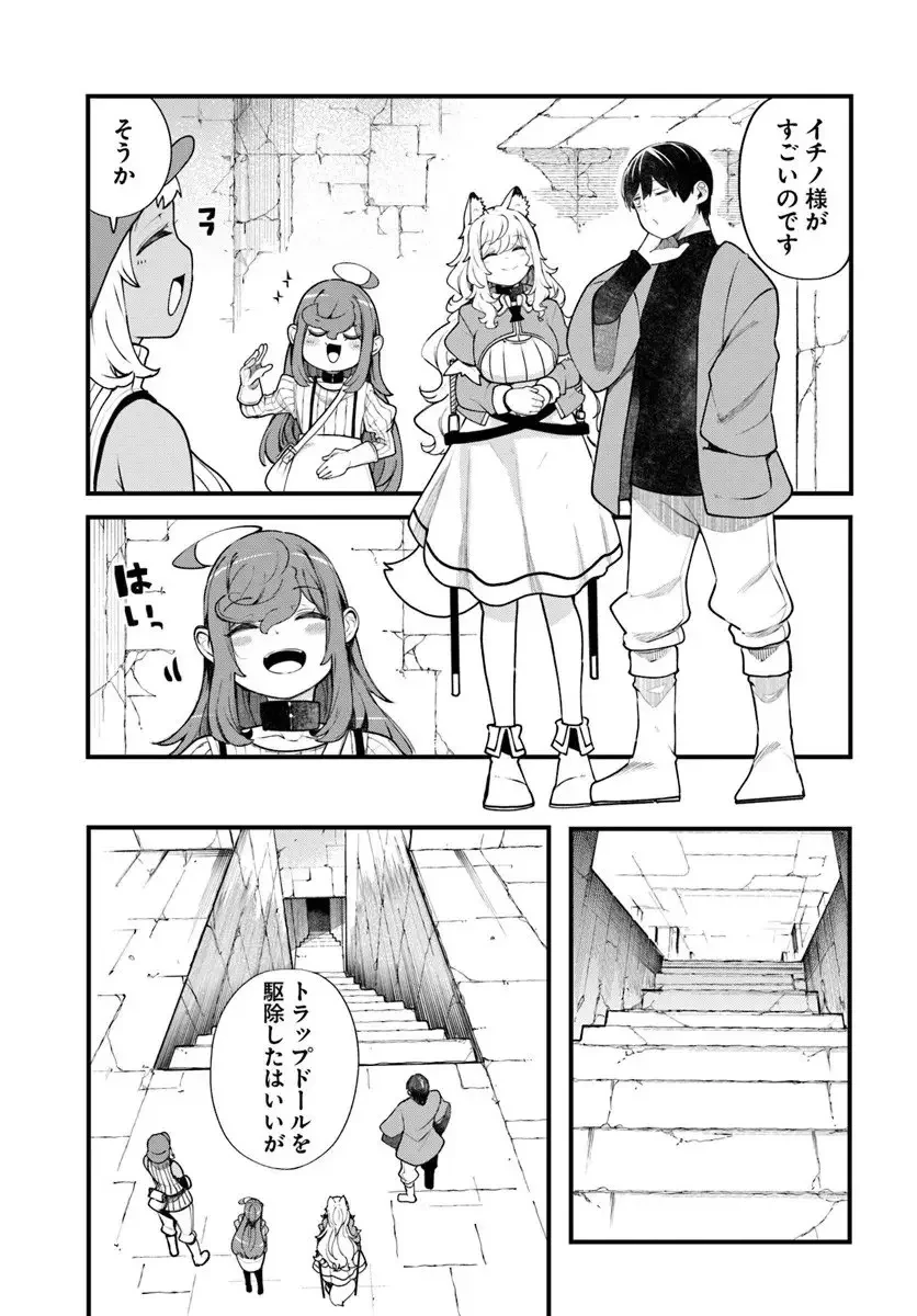 成長チートでなんでもできるようになったが、無職だけは辞められないようです 第97話 - 17