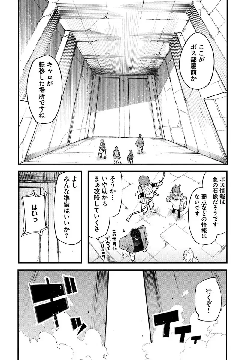 成長チートでなんでもできるようになったが、無職だけは辞められないようです 第97話 - 20