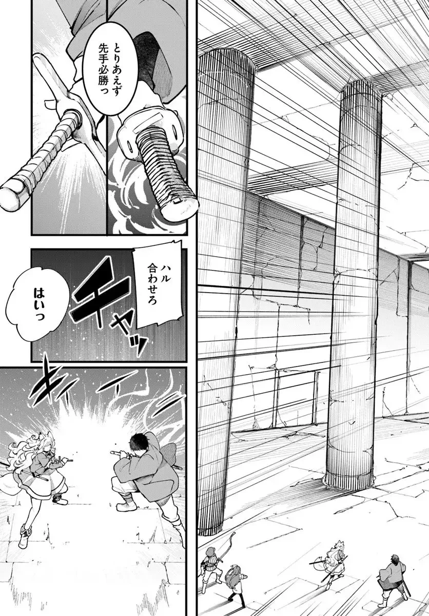 成長チートでなんでもできるようになったが、無職だけは辞められないようです 第97話 - 23