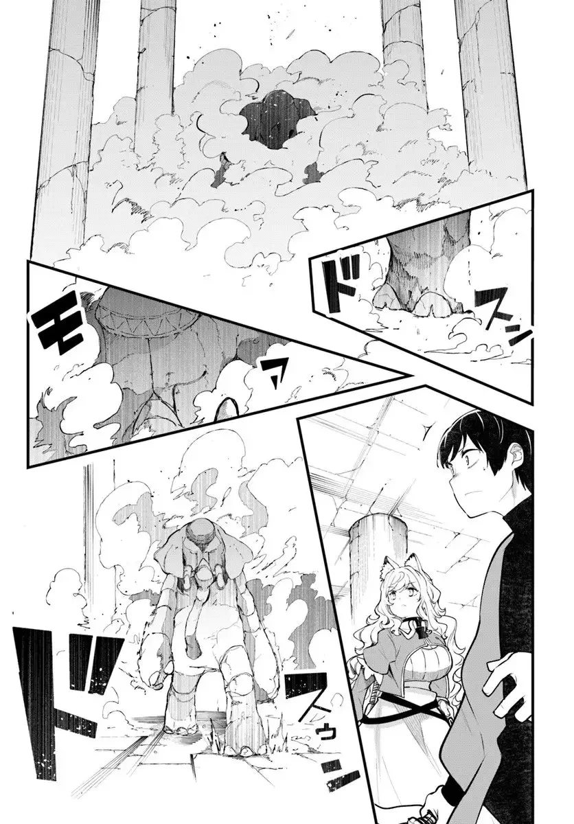 成長チートでなんでもできるようになったが、無職だけは辞められないようです 第97話 - 25