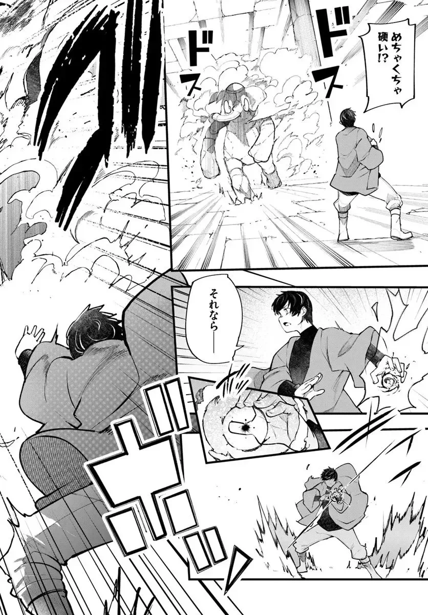 成長チートでなんでもできるようになったが、無職だけは辞められないようです 第97話 - 26