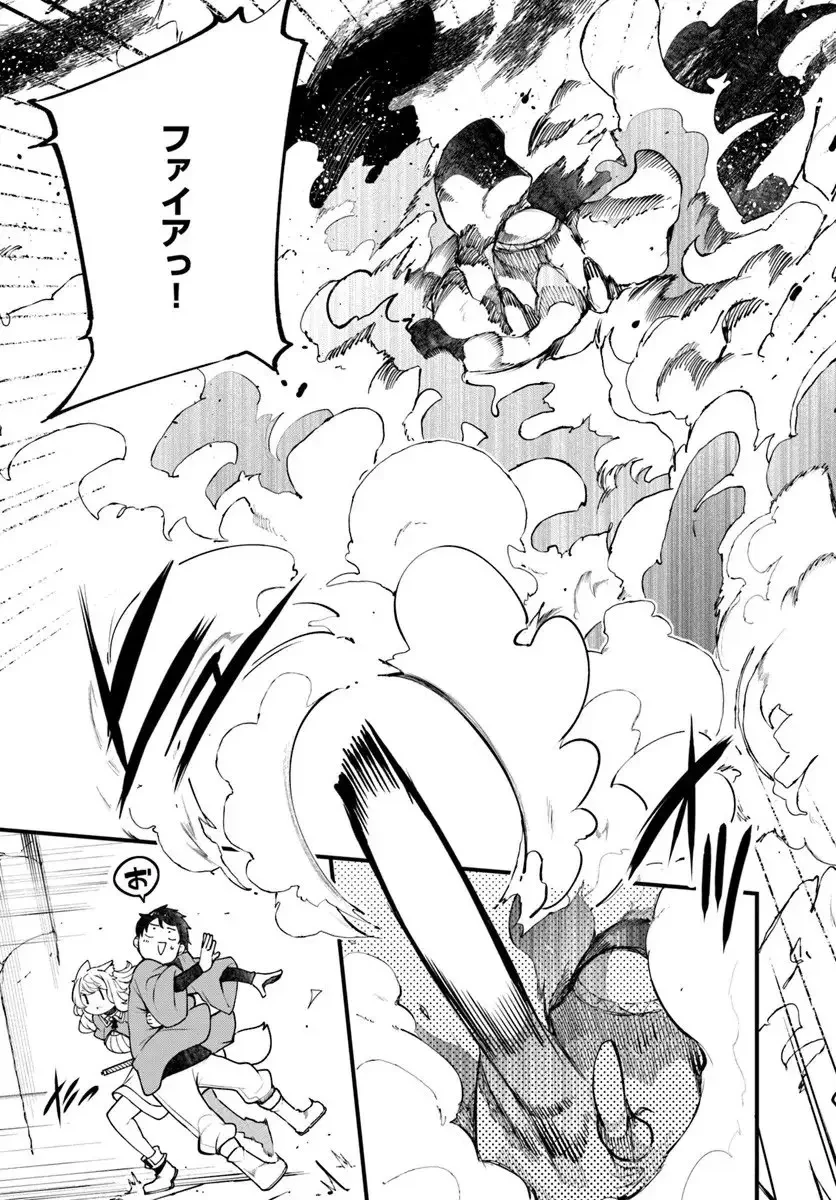 成長チートでなんでもできるようになったが、無職だけは辞められないようです 第97話 - 27