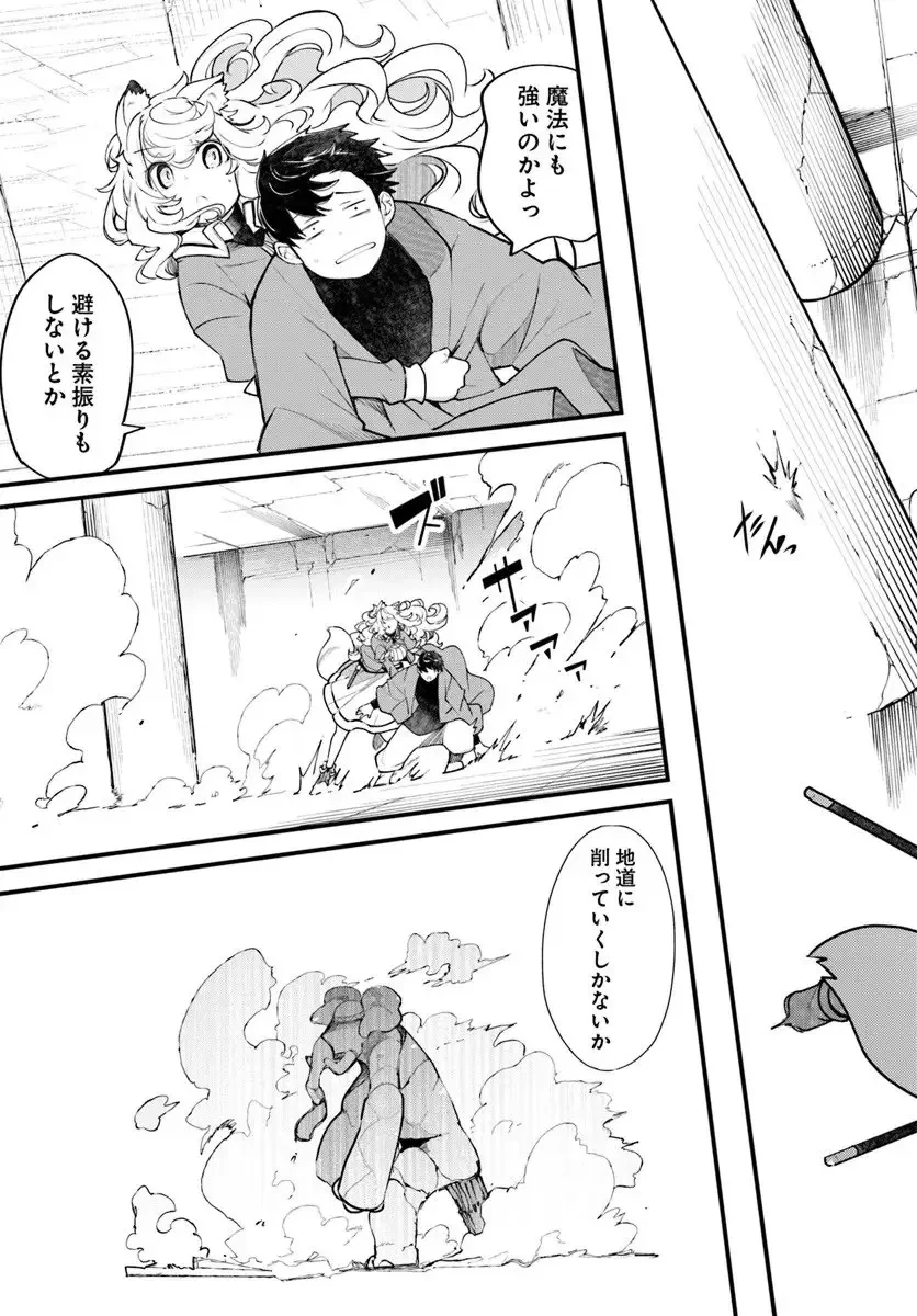 成長チートでなんでもできるようになったが、無職だけは辞められないようです 第97話 - 29