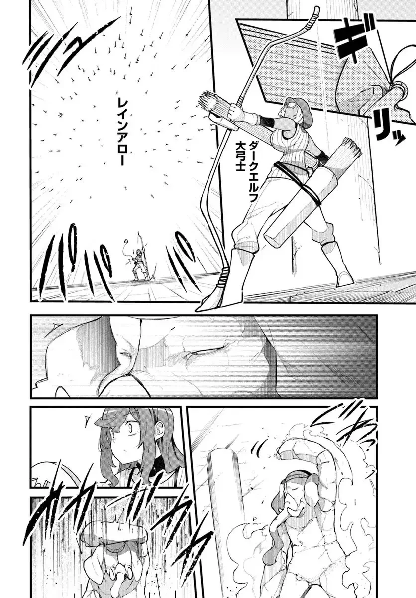 成長チートでなんでもできるようになったが、無職だけは辞められないようです 第97話 - 30