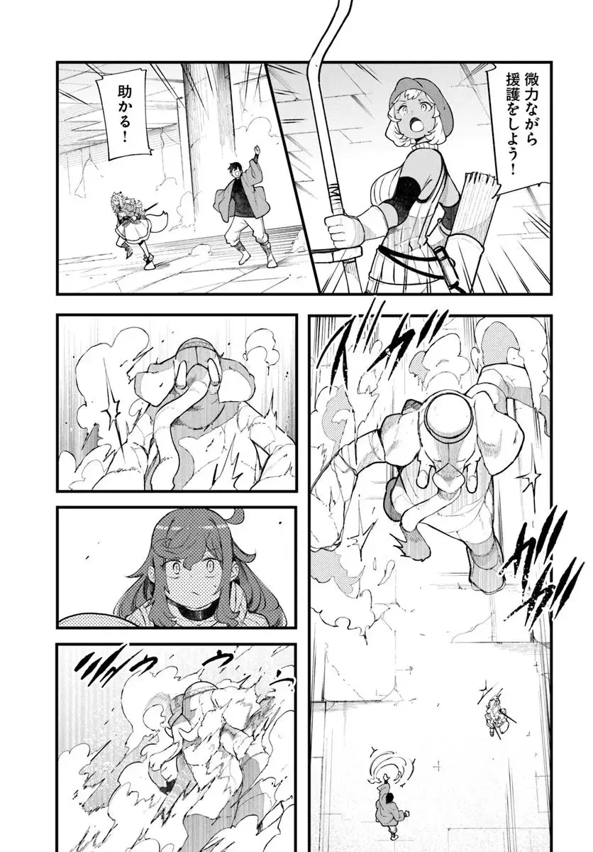 成長チートでなんでもできるようになったが、無職だけは辞められないようです 第97話 - 31