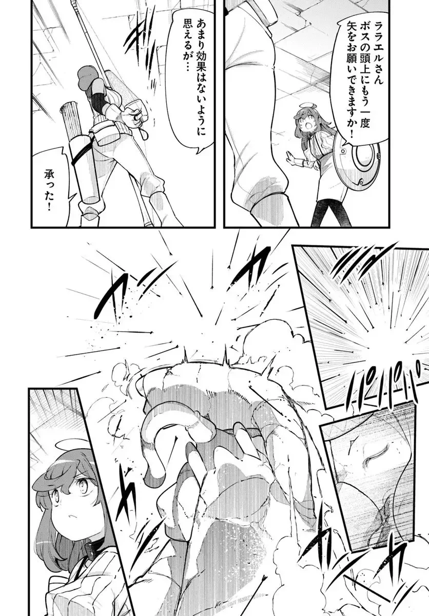 成長チートでなんでもできるようになったが、無職だけは辞められないようです 第97話 - 32
