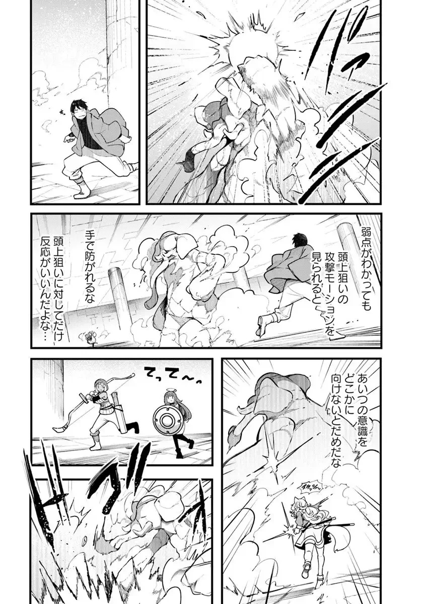 成長チートでなんでもできるようになったが、無職だけは辞められないようです 第97話 - 34