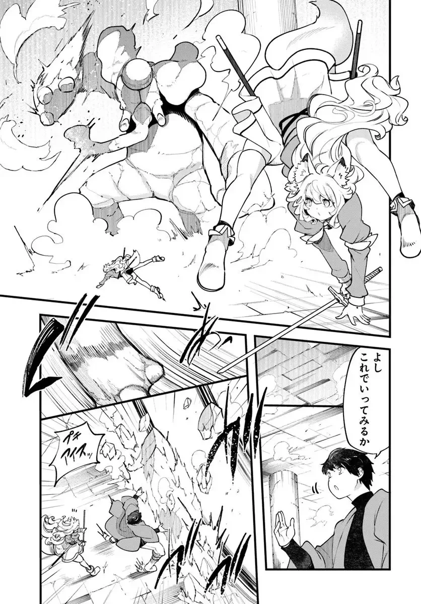 成長チートでなんでもできるようになったが、無職だけは辞められないようです 第97話 - 35