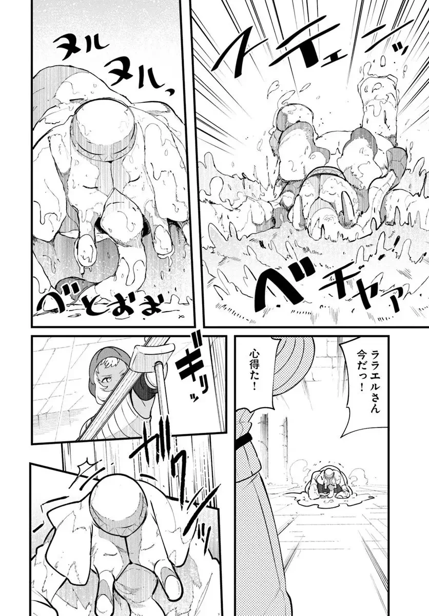 成長チートでなんでもできるようになったが、無職だけは辞められないようです 第97話 - 44