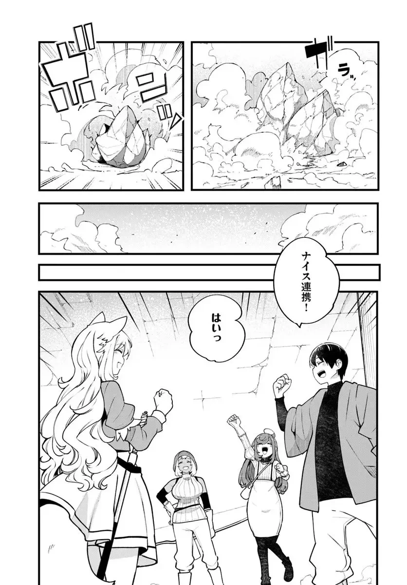 成長チートでなんでもできるようになったが、無職だけは辞められないようです 第97話 - 49