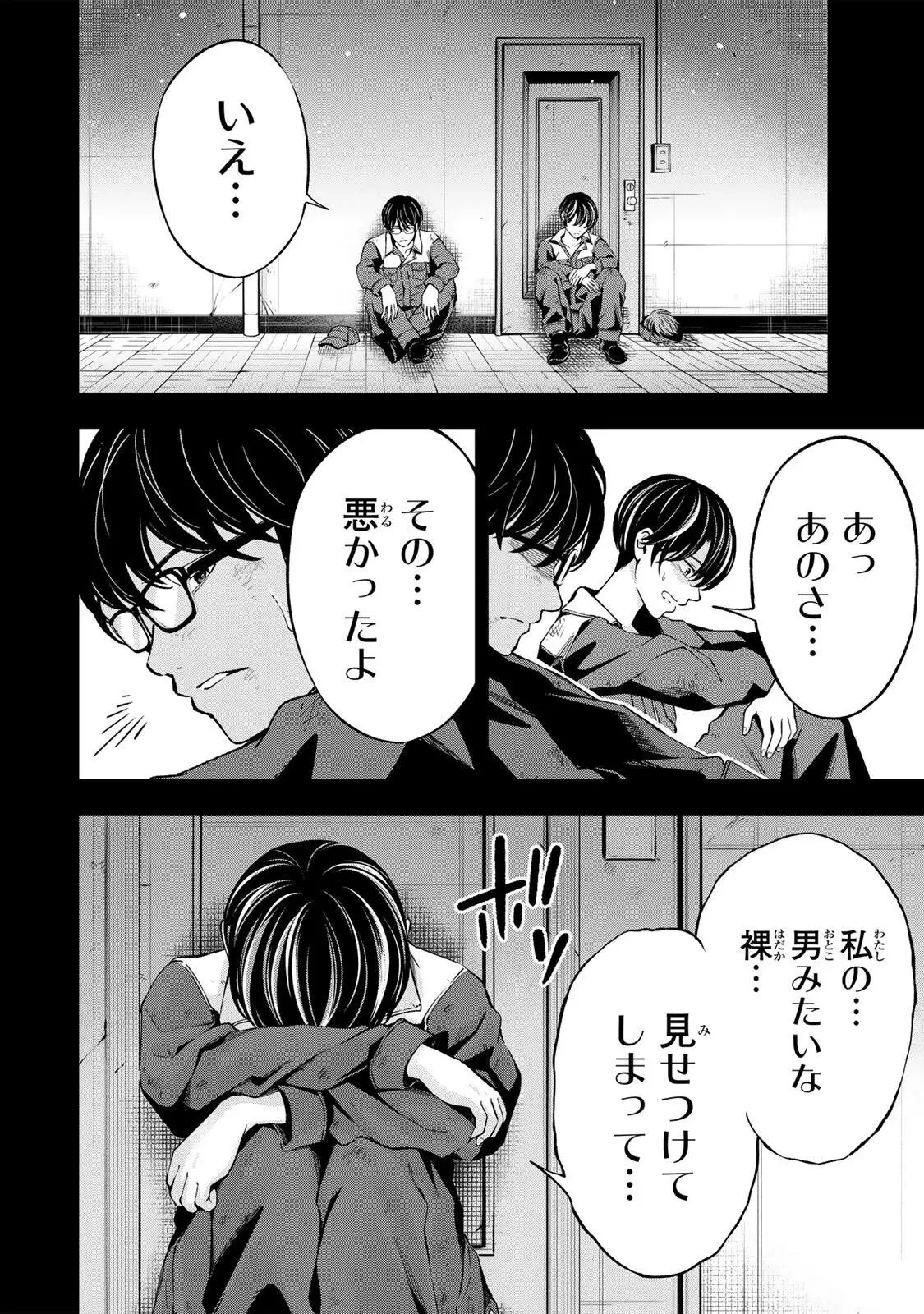 ハードワーカー中田 第37話 - 6