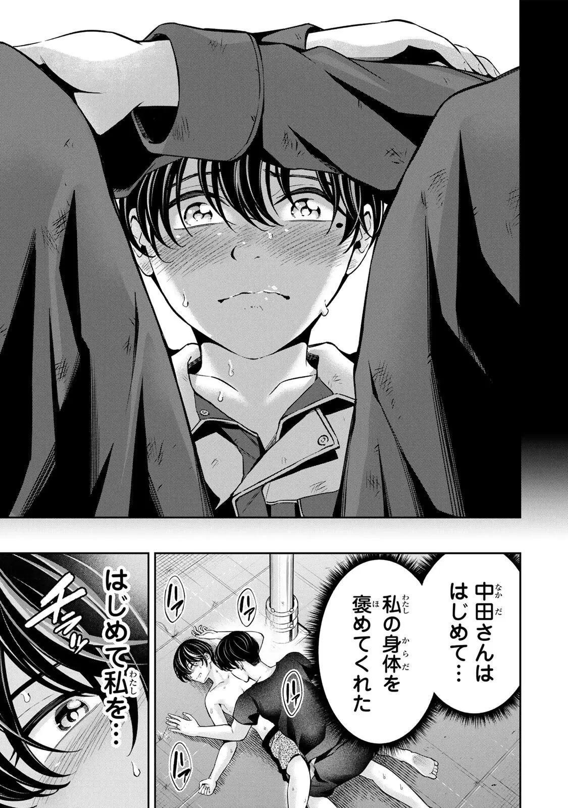 ハードワーカー中田 第37話 - 9