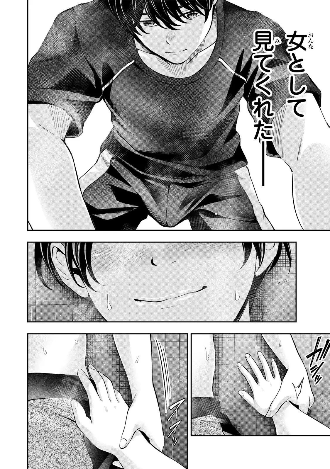 ハードワーカー中田 第37話 - 10