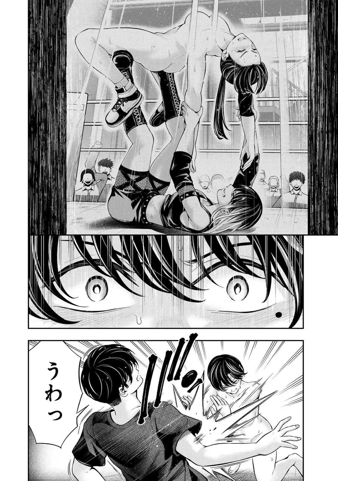 ハードワーカー中田 第37話 - 16