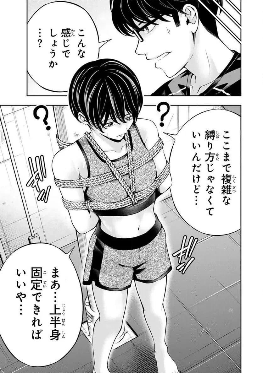 ハードワーカー中田 第36話 - 5