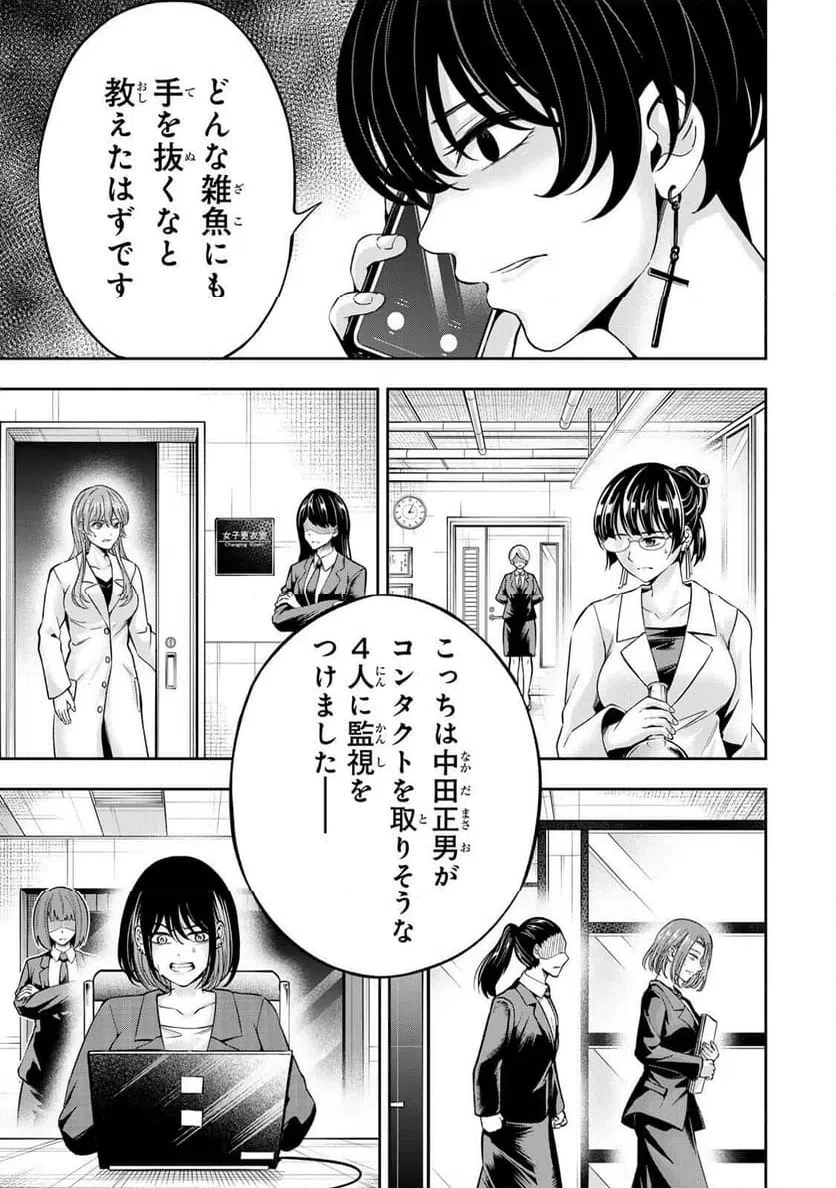 ハードワーカー中田 第36話 - 15