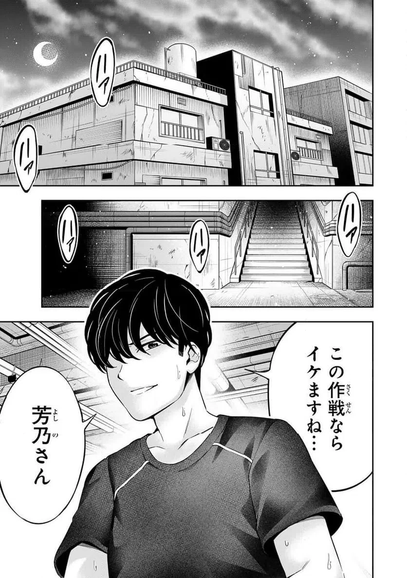 ハードワーカー中田 第36話 - 17