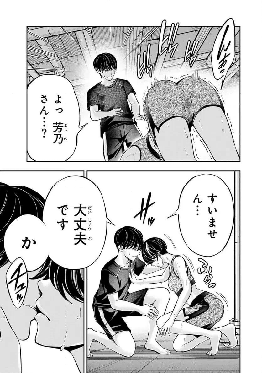 ハードワーカー中田 第36話 - 19