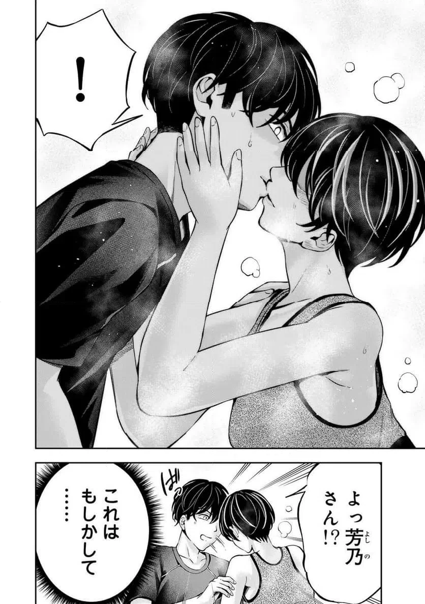 ハードワーカー中田 第36話 - 20