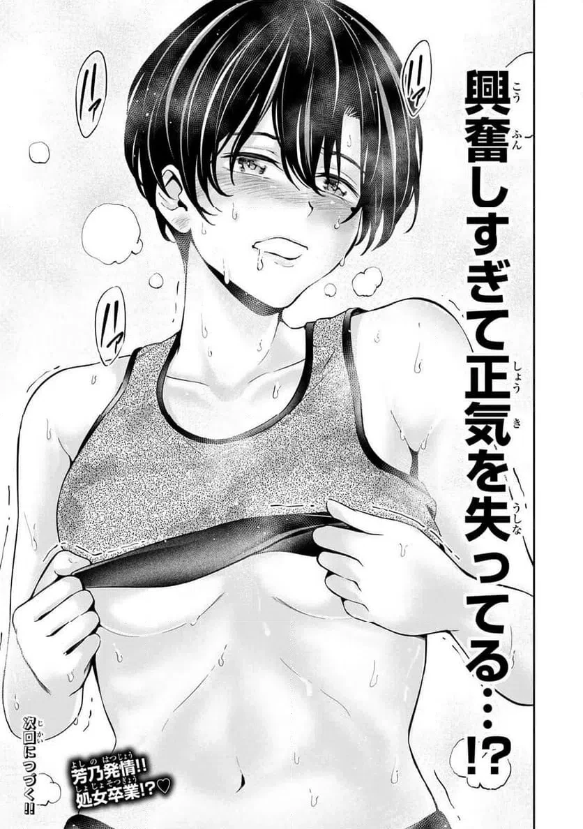 ハードワーカー中田 第36話 - 21